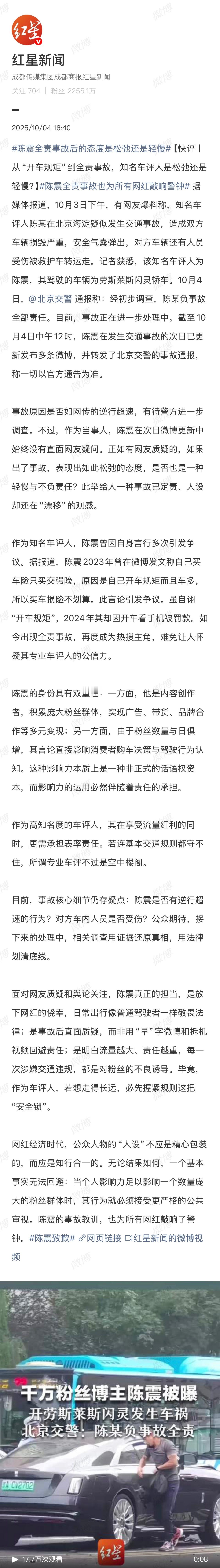 这事也能联想到小米，红星这篇报道有啥问题？ ​​​