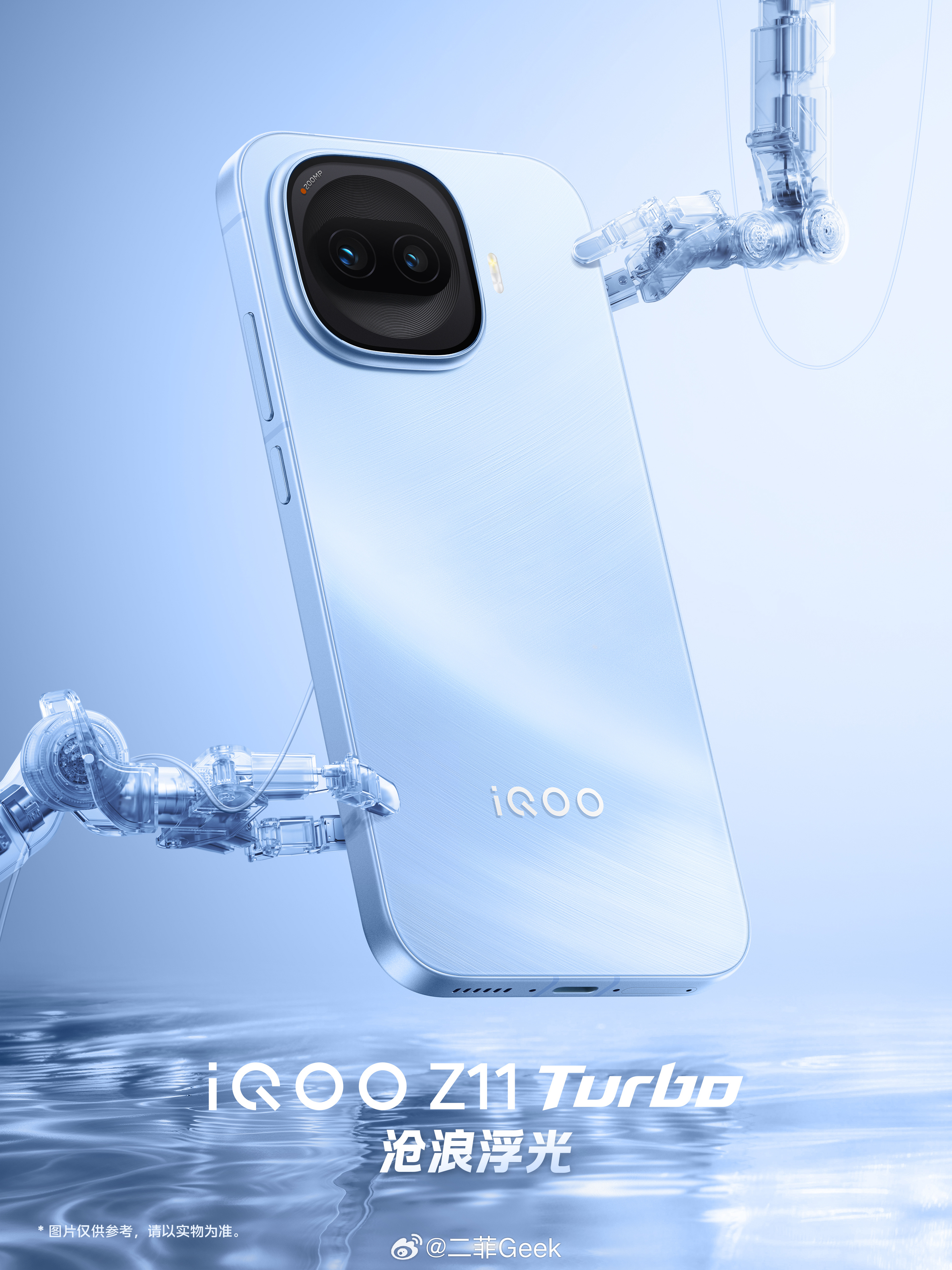 上配色！iQOO Z11 Turbo四款配色只能选一个的话我闭眼选粉色粉色娇嫩非