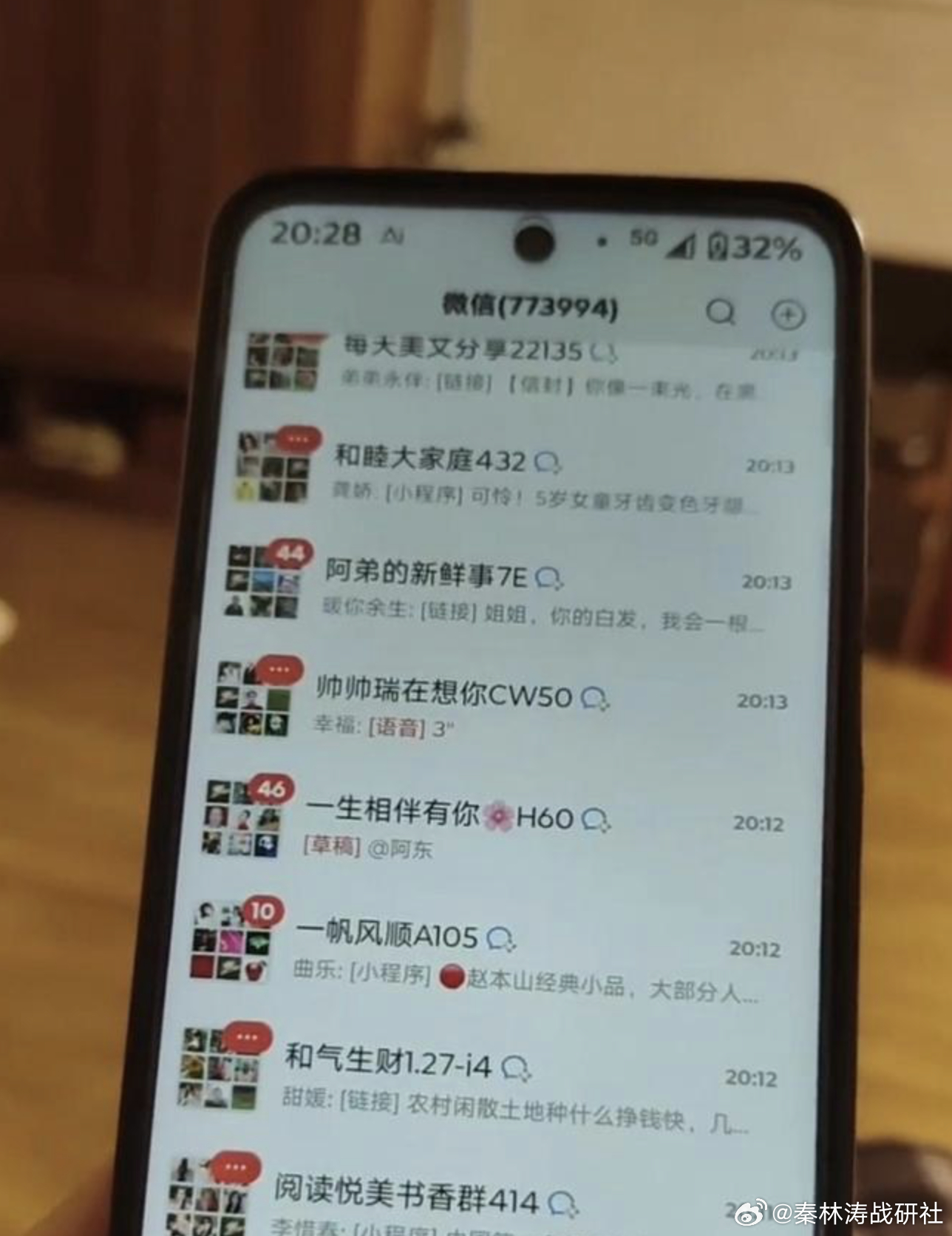 微信未读消息77万 孙女帮退群退到手抽筋，退一个被拉一个，拉群连个“确认”按钮都