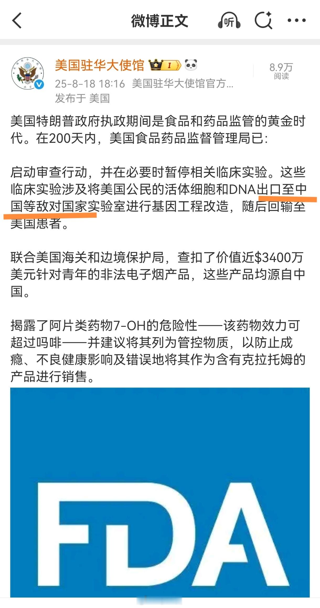 美国真的视中国为“敌对国家”吗？我们需要一个明确的答复！[微笑] 传送门： ​​