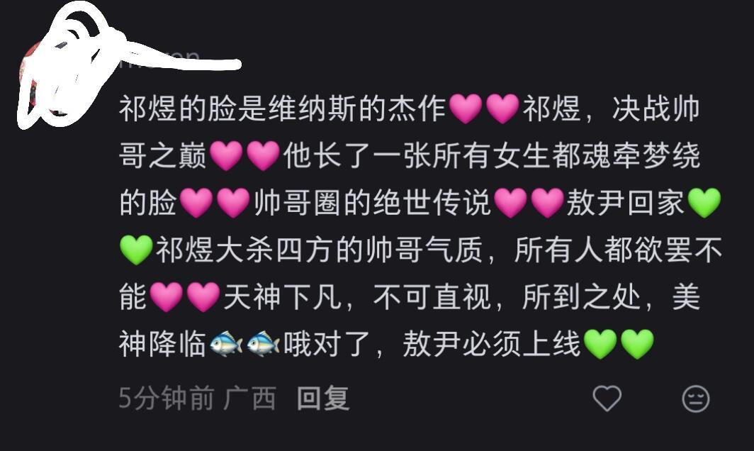 胖螂是国乙赛道吗就叫叫叫^ ^赛博屍體少碰ci了。和一群为胖螂发声还要硬蹭祁煜热