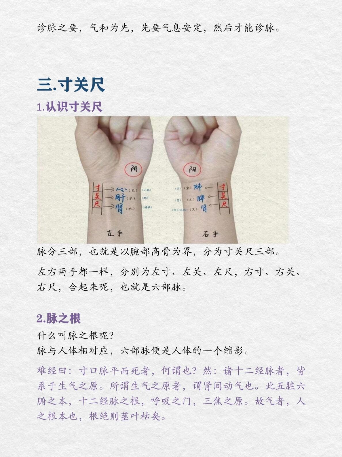 学习一下中医神奇的脉诊，脉象不会骗人。
脉诊步骤歌诀：首分浮沉，二辨虚实；三去长