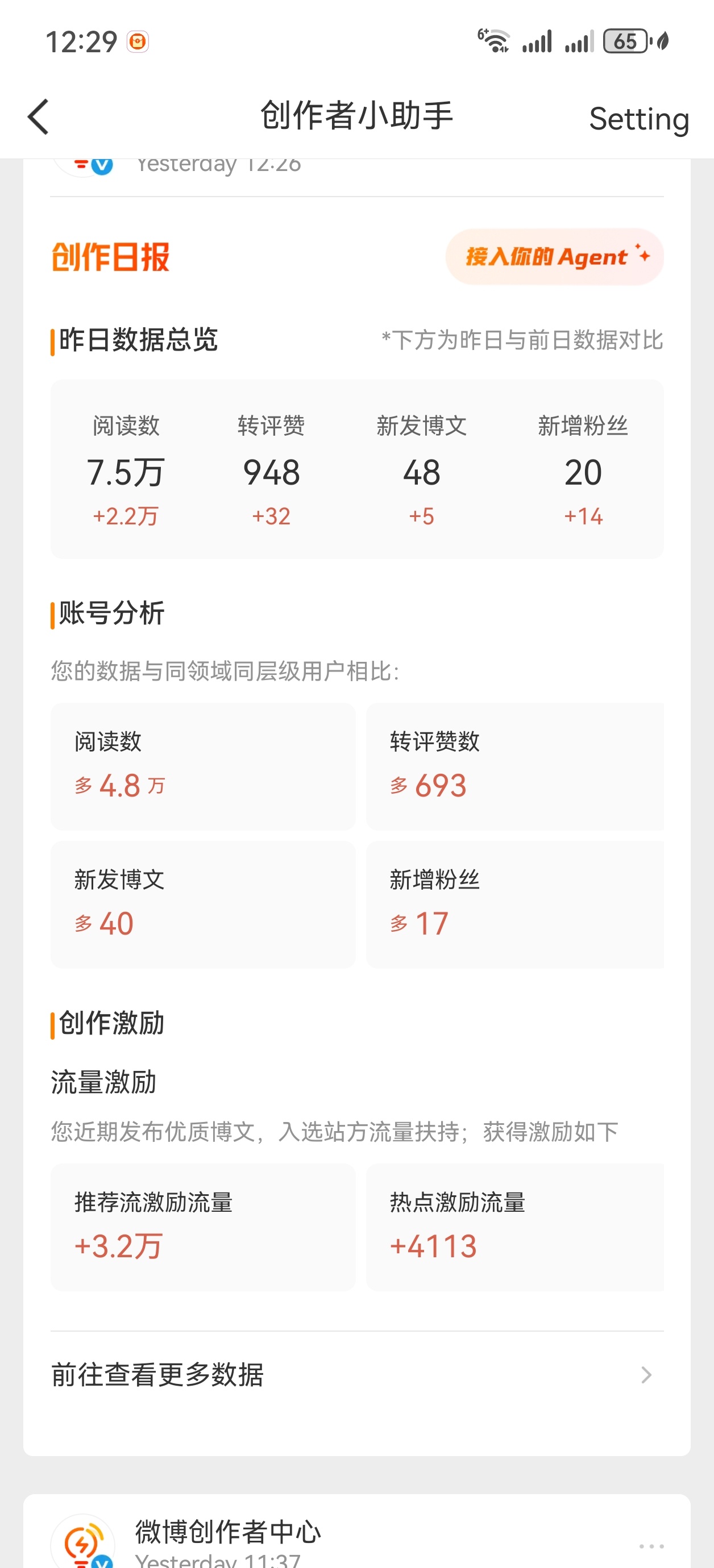 谢谢你们没gct前提下两天全红 