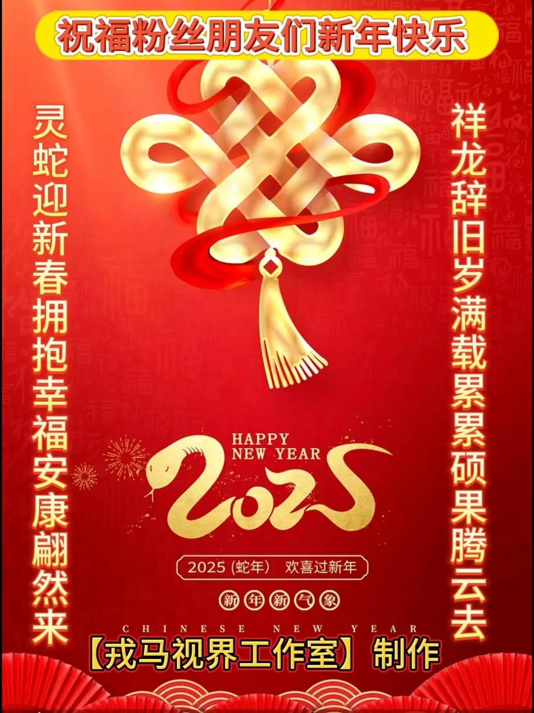 赏璀璨烟火我正在参加天南地北大拜年春节活动，完成任务可瓜分80万元，最高得202