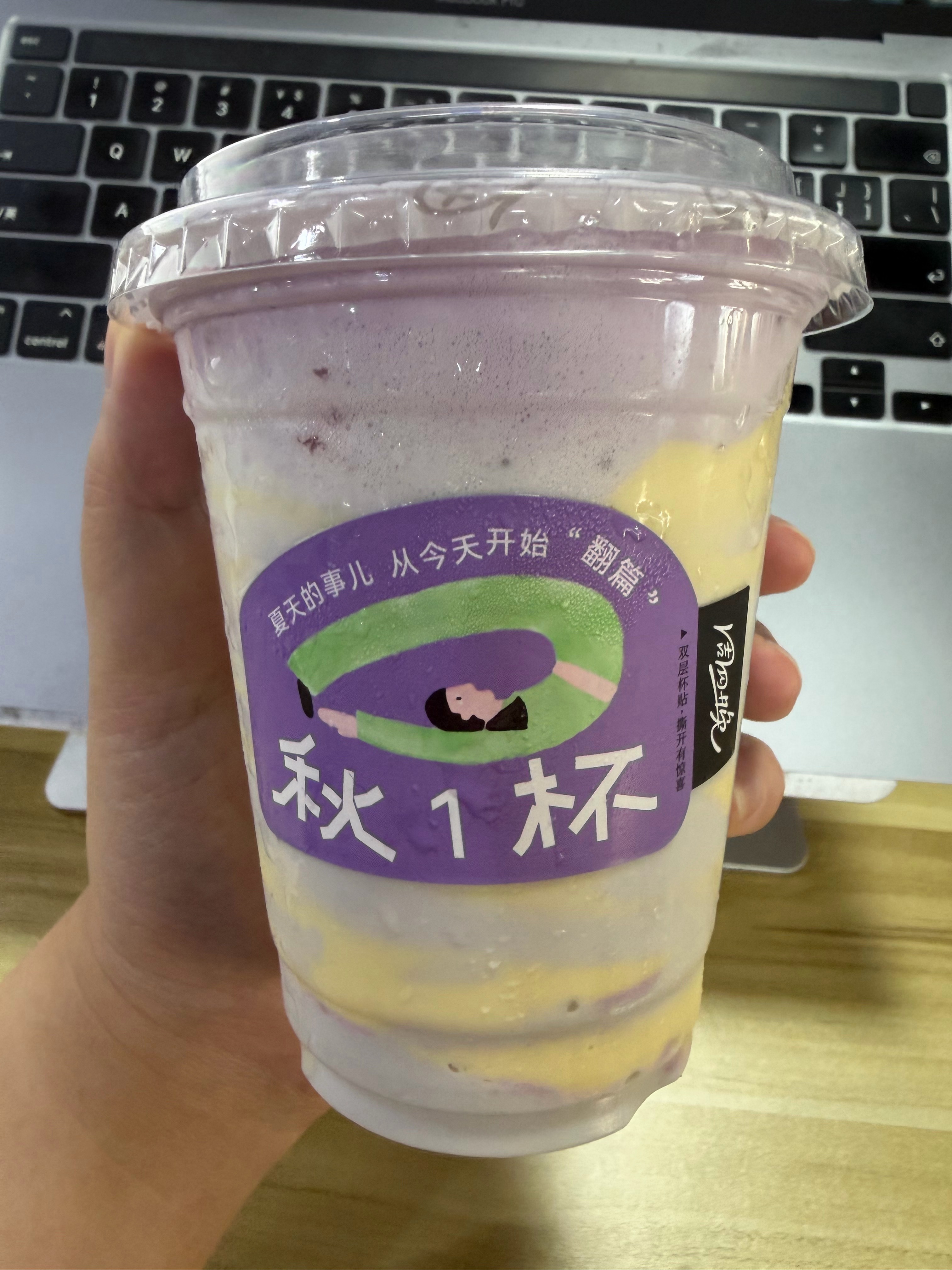 秋天的第一杯奶茶🥤 