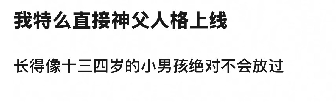 忍不了了 