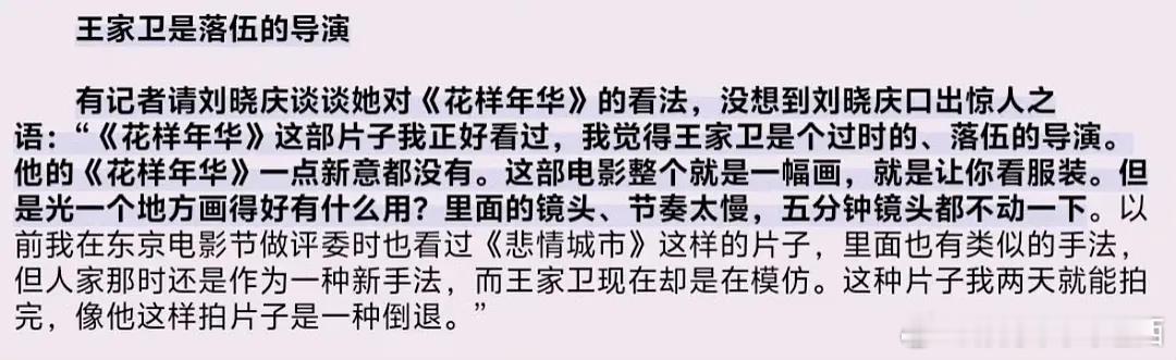 原来刘晓庆才是第一个说“我不喜欢”的人 ​​​