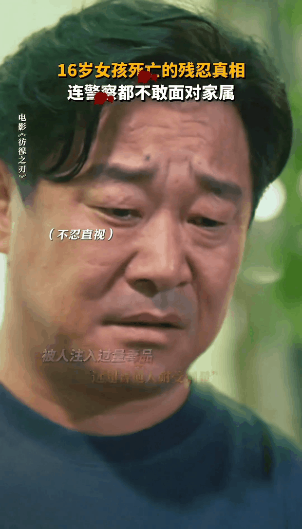 #这是一个爸爸最接受不了的画面#从爸爸的掌上明珠成为一具冰冷的尸体这真的是一个很