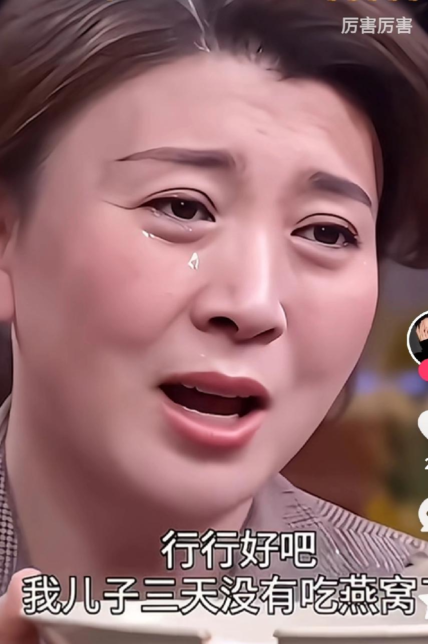 东萍的笑，山杏的酸！“我儿子太难了，一年百八十万不够花啊”！被全网吐槽了，你鼻子