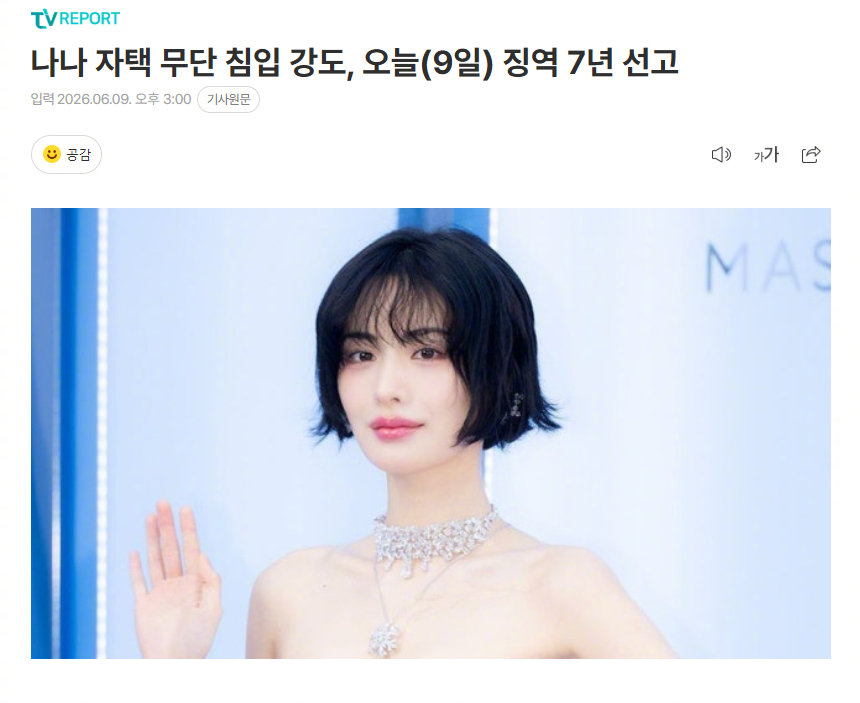入室抢劫林珍娜劫匪被判7年林珍娜被认定为正当防卫 6月9日，韩国议政府地方法院南