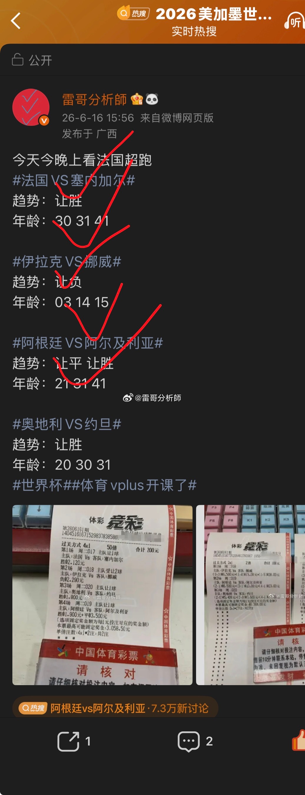 梅西帽子戏法真的太厉害了 