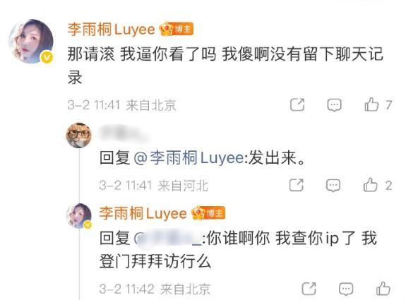 李雨桐再喊话薛之谦，反转不断，偷诺基亚合约机+过往争议被扒
李雨桐又一次公开喊话
