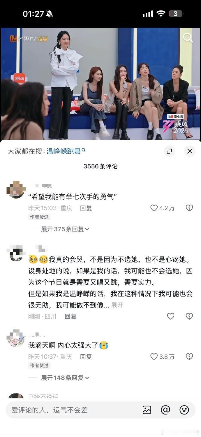 一夜之间，温峥嵘的口碑竟然直接逆风翻盘了。 