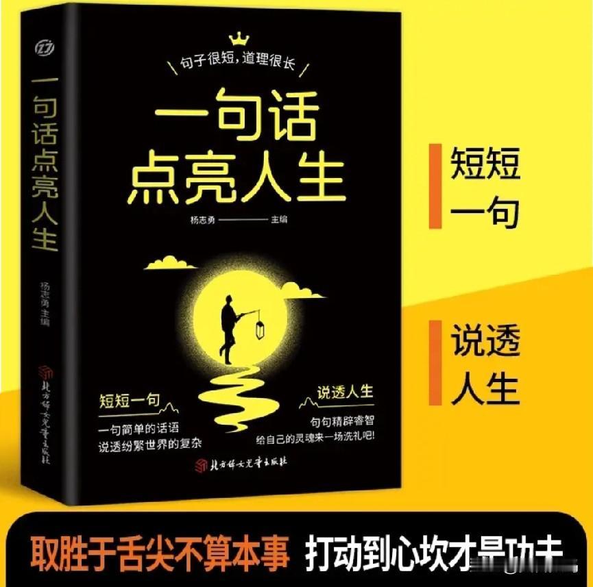 只要利益不产生冲突，别人讲的话一般都不需要反驳。千万不要跟每句话都持反对意见的杠
