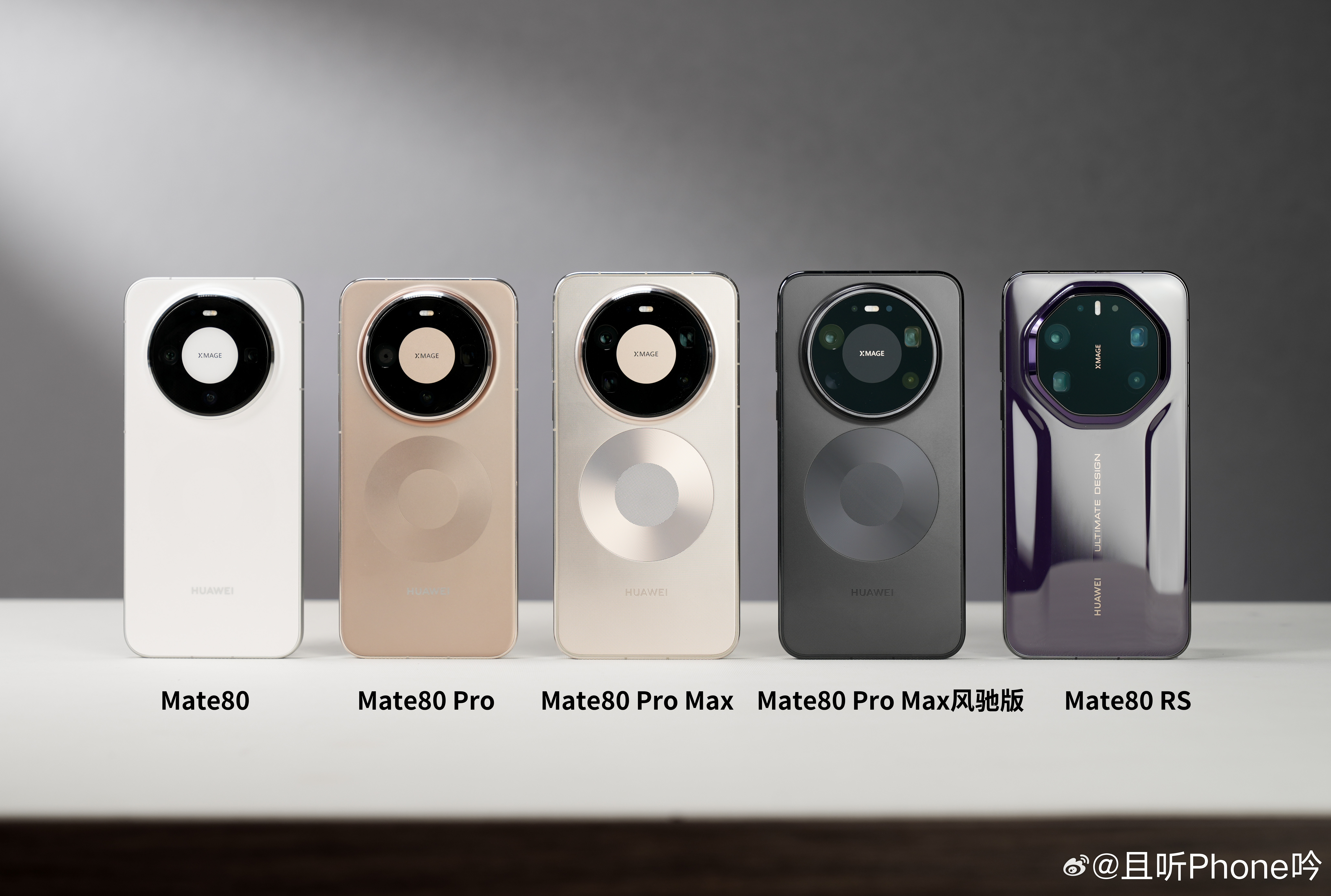 到底是谁集齐了Mate80全部五款款机型？哦~原来是我呀