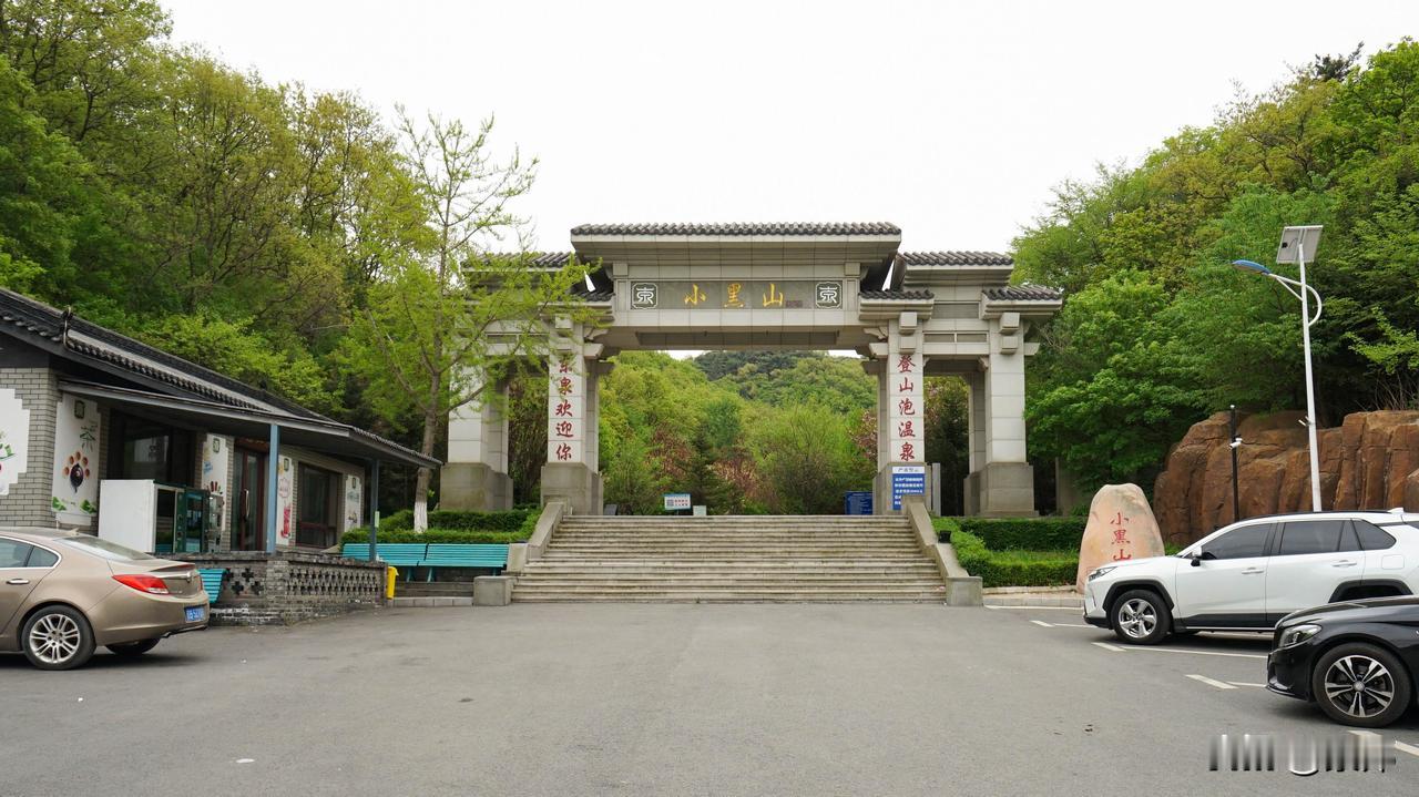小黑山位于是金州历史文名山,位于金普新区石河附近,是大连市重要的水源涵养保护区,