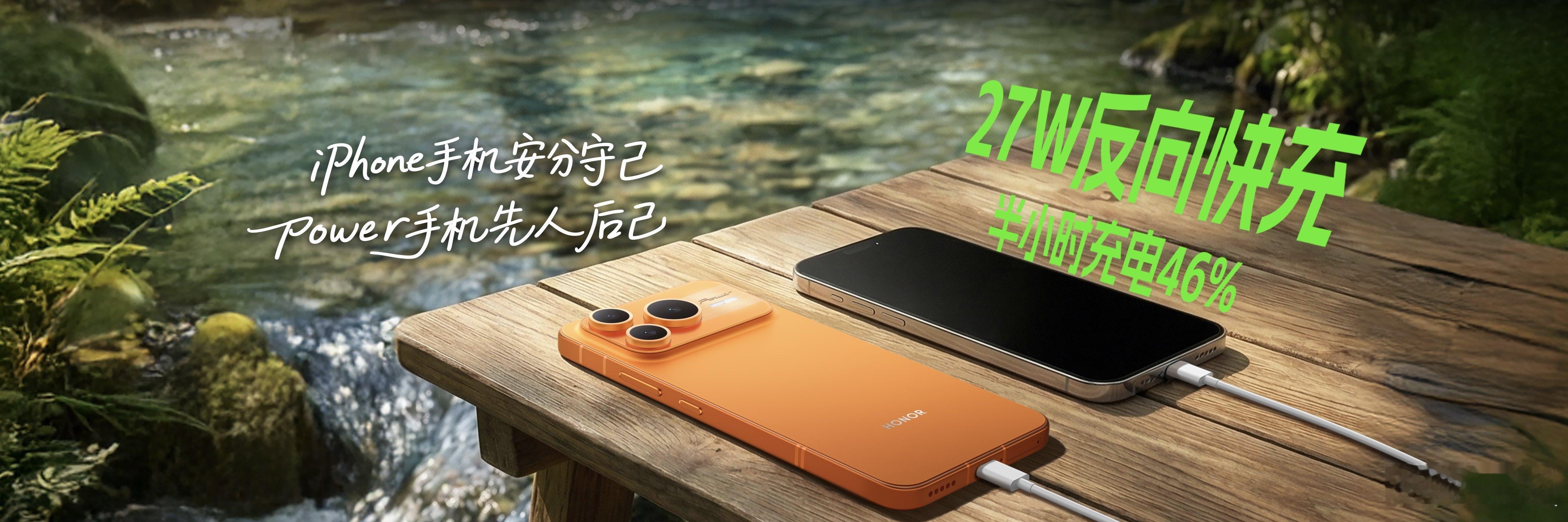 荣耀Power2能给 iPhone 进行27W反向充电库克看了根本把持不住… 