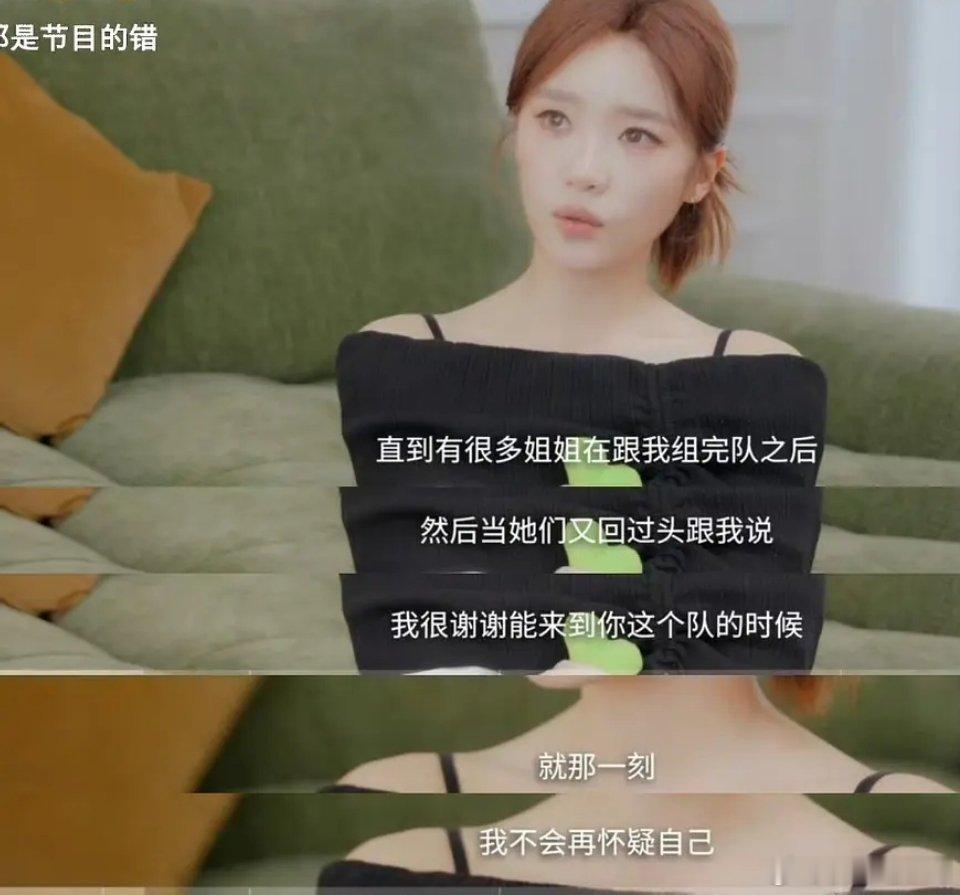 就连节目结束后工作人员们发的repo很多都是夸夸她的，真诚的人到哪都会保持真诚 