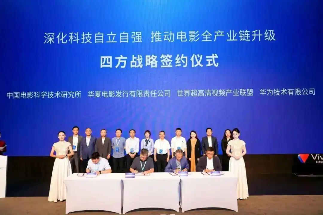 没想到，任务又来了！华为开始赋能电影行业！

昨天，在中宣部的指导下，根据电影局