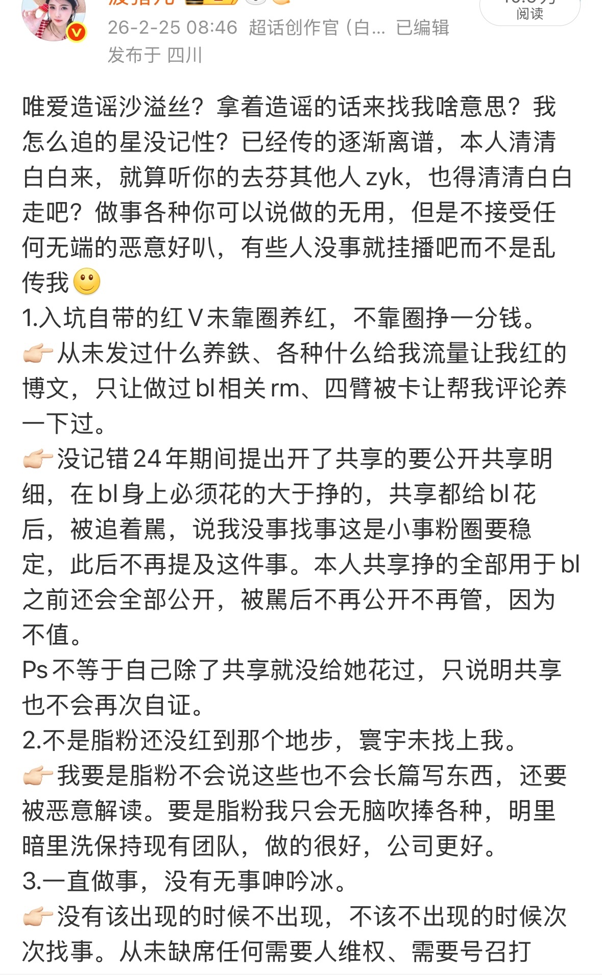 对我也是一个循环🔁1.进⭕后 25年出来说大粉必须公开共享 我做到了后面拿这个