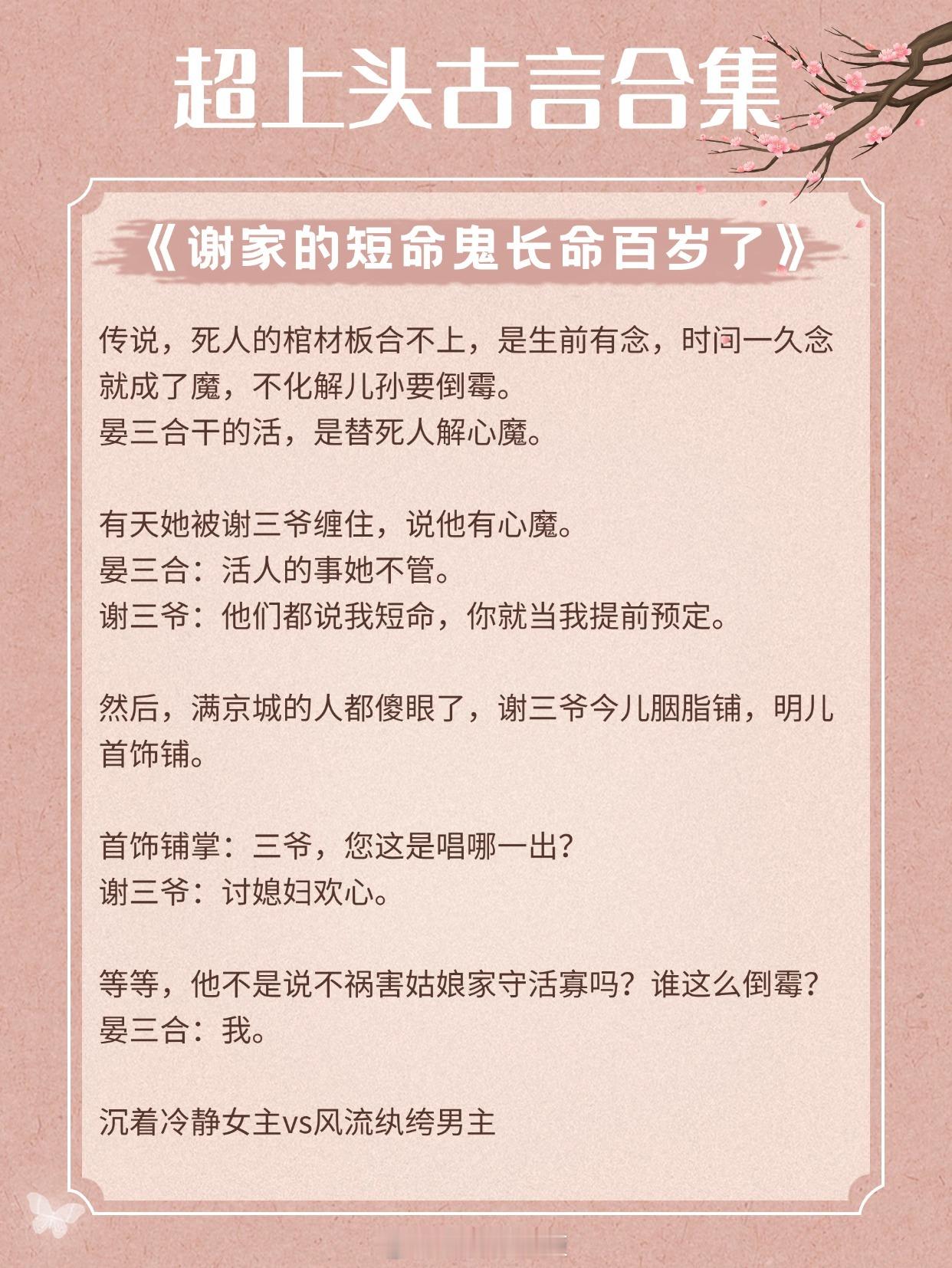 #错过后悔的高品质书单# 【超上头古言合集】看了就停不下来，熬夜也必须肝完！1.