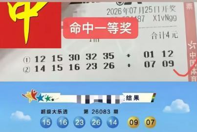 721万大奖票来啦！彩友2注单式号第二注全中，成功拿下721万头奖可喜可贺，提供