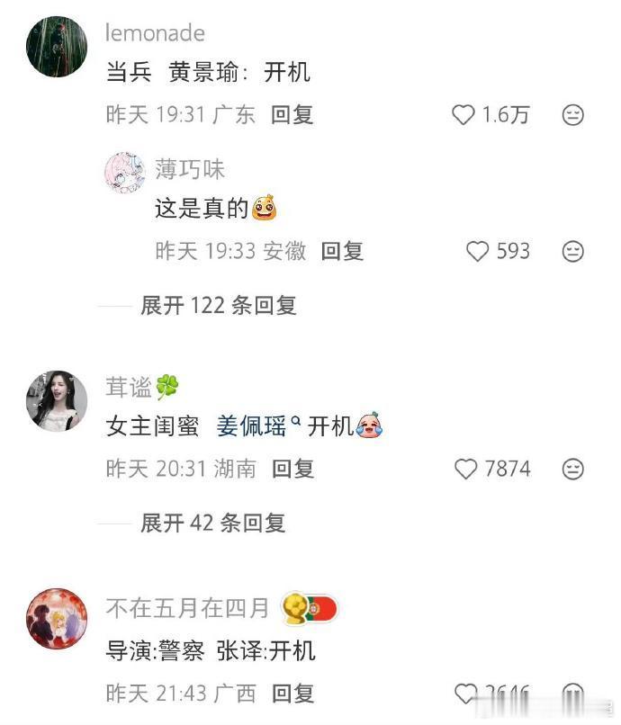 内娱明星接戏规律被网友们发现了内娱明星戏路被网友摸透了 内娱明星戏路被网友摸透了