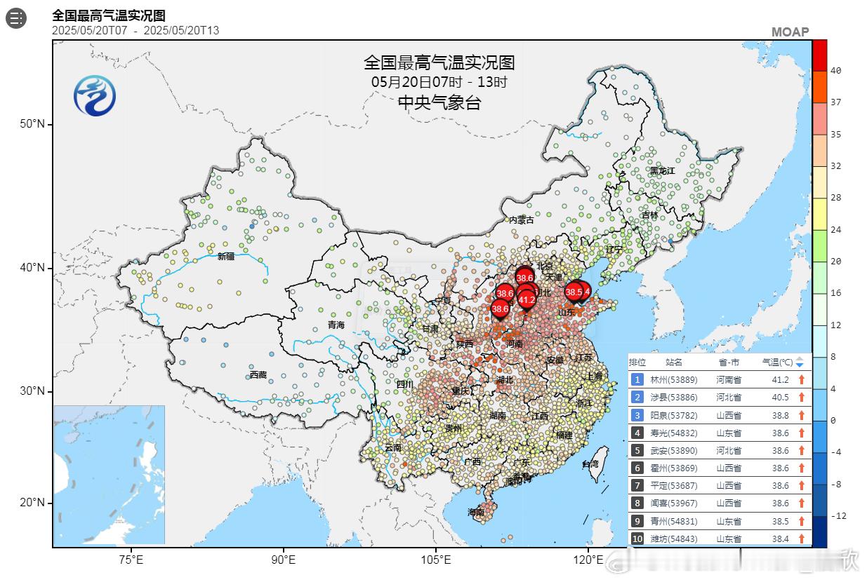【高温追踪】今天截至13时最高，还是太行山东侧最热，河南林州41.2℃、河北涉县