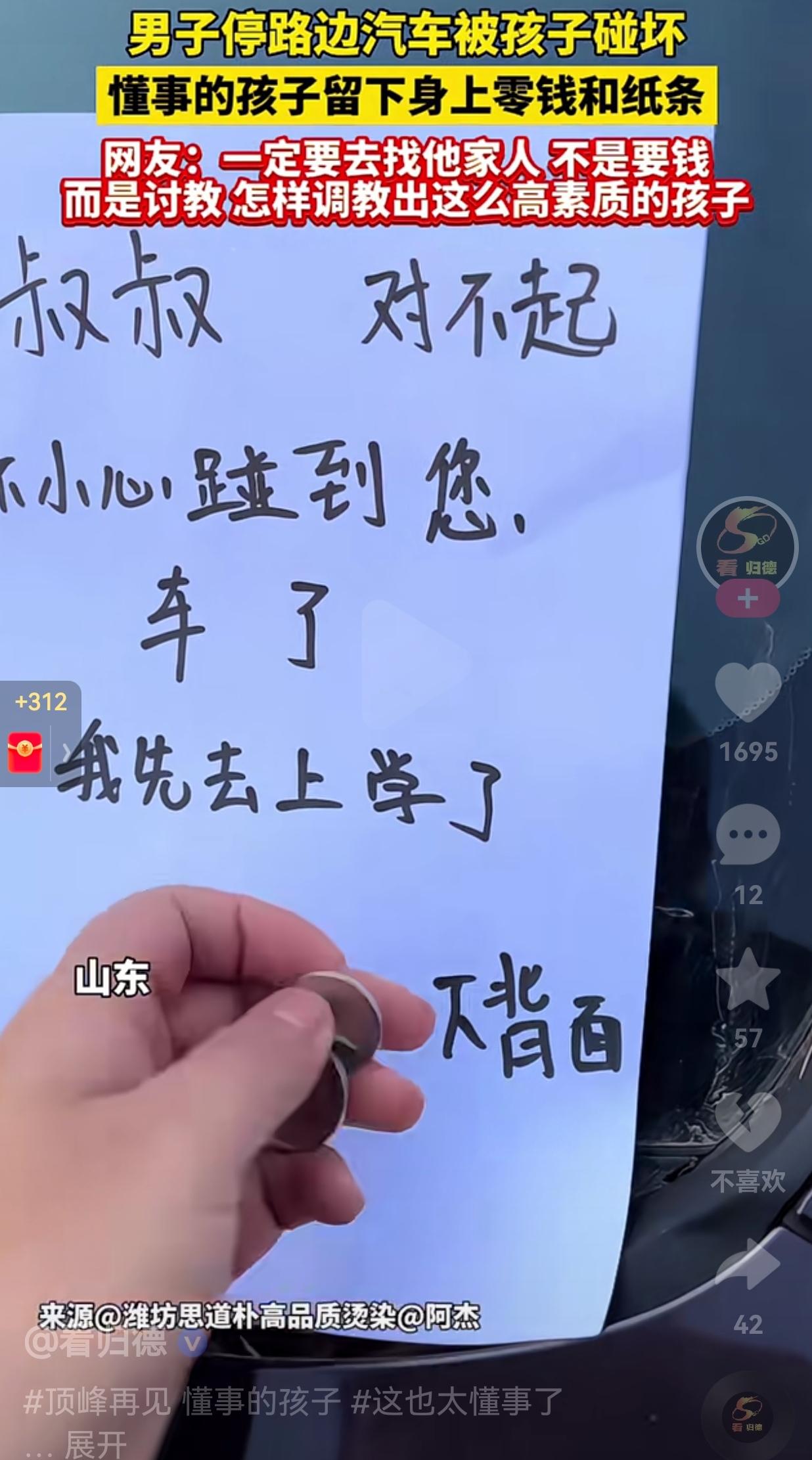 太有担当了！一男子将自己的汽车停在路边，小男孩太顽皮了，不小心碰到车了，汽车上面