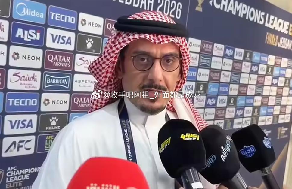 在今天凌晨进行的亚冠精英赛1/8决赛中，利雅得新月点球不敌萨德遭淘汰，赛后新月主