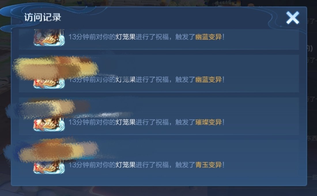 王者荣耀第一次几乎出发了整块田的变异除了两三棵植物没有变异，其他二十多株农作物都