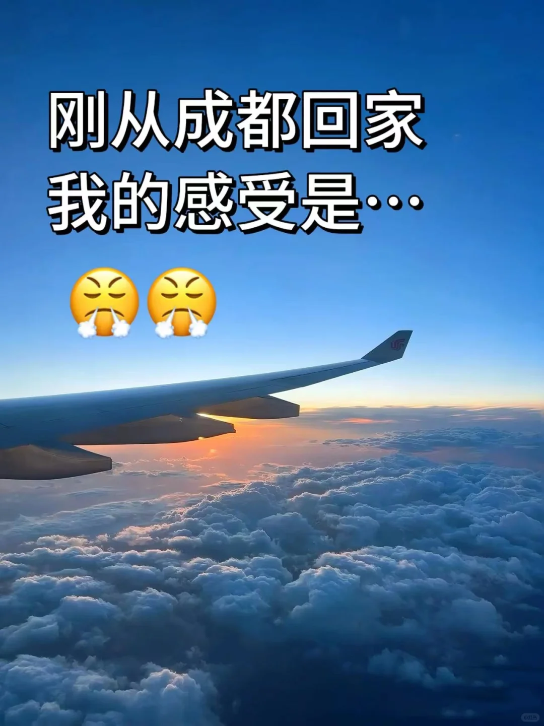 第六次去成都了，说点我的真心感受（附攻略