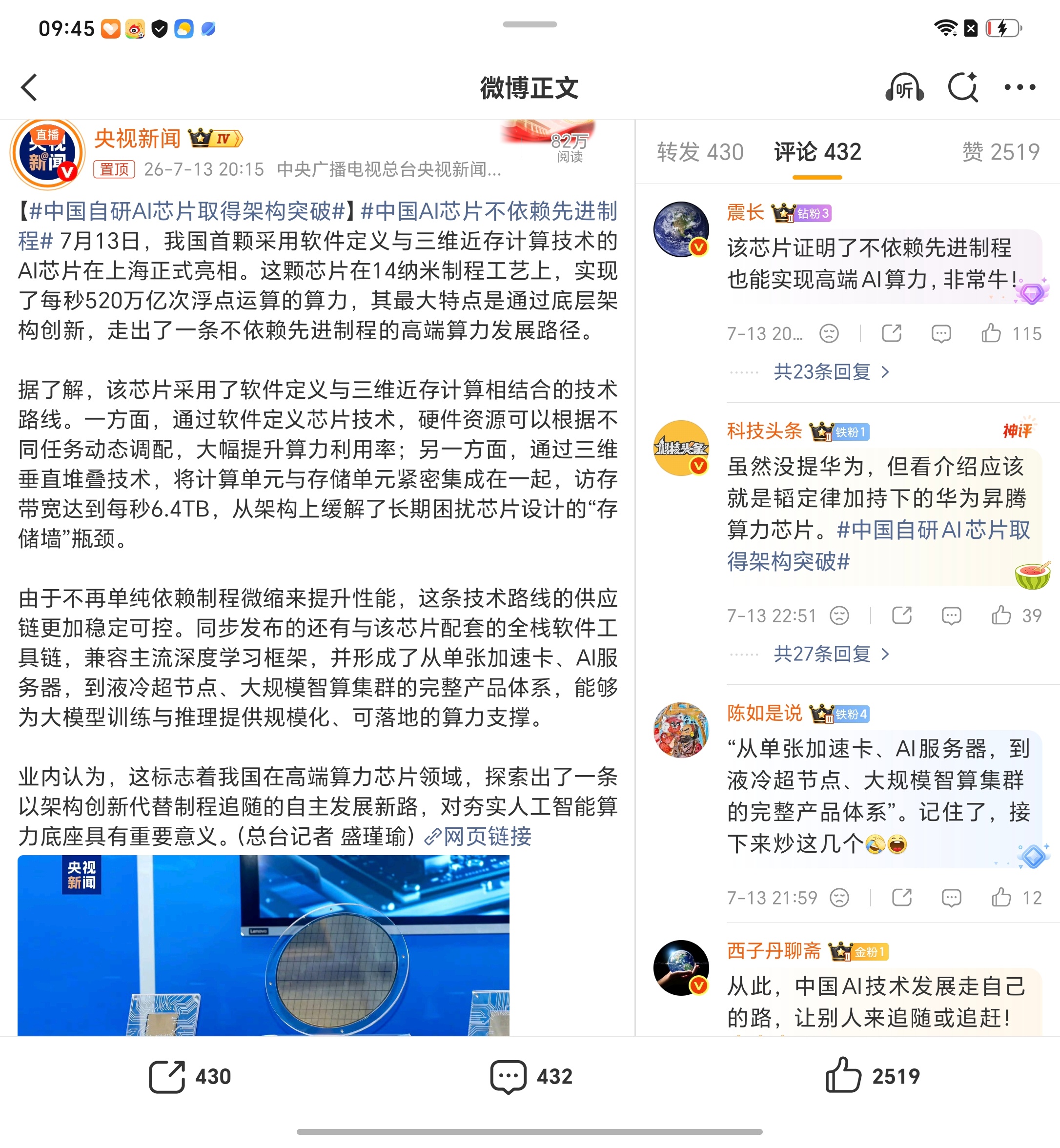 中国自研AI芯片取得架构突破底层架构创新，不用猜，肯定是华为“韬”定律实现的，现