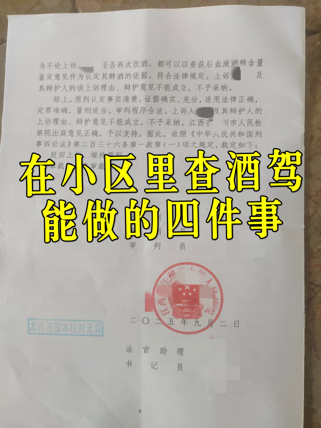 车已停进小区，也能做的4件证据事