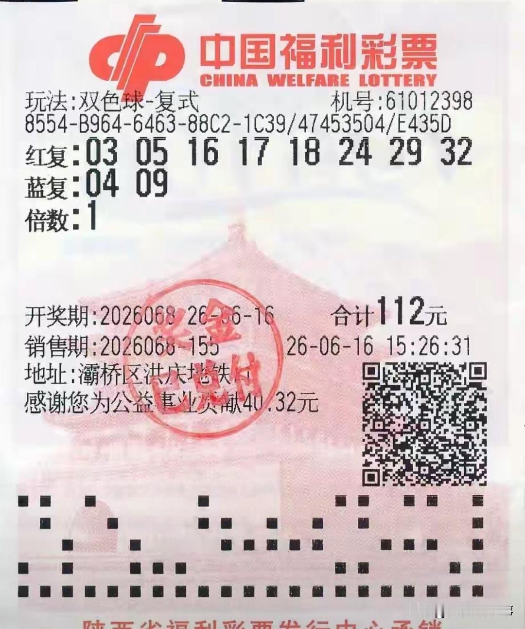 西安灞桥，刘先生中了双色球598万。他没有告诉妻子，没有告诉孩子，没有告诉父母。