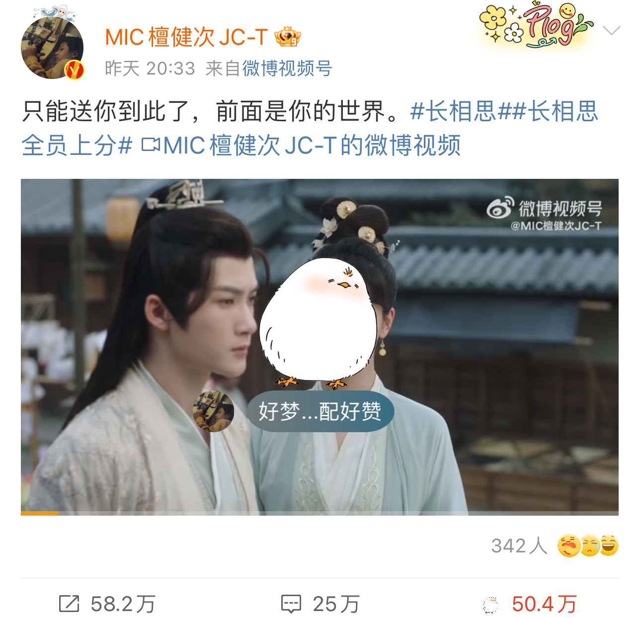 #相柳响尾蛇##檀健次的点赞福利是毛球##毛球惊现檀健次点赞区# ​檀健次的点赞