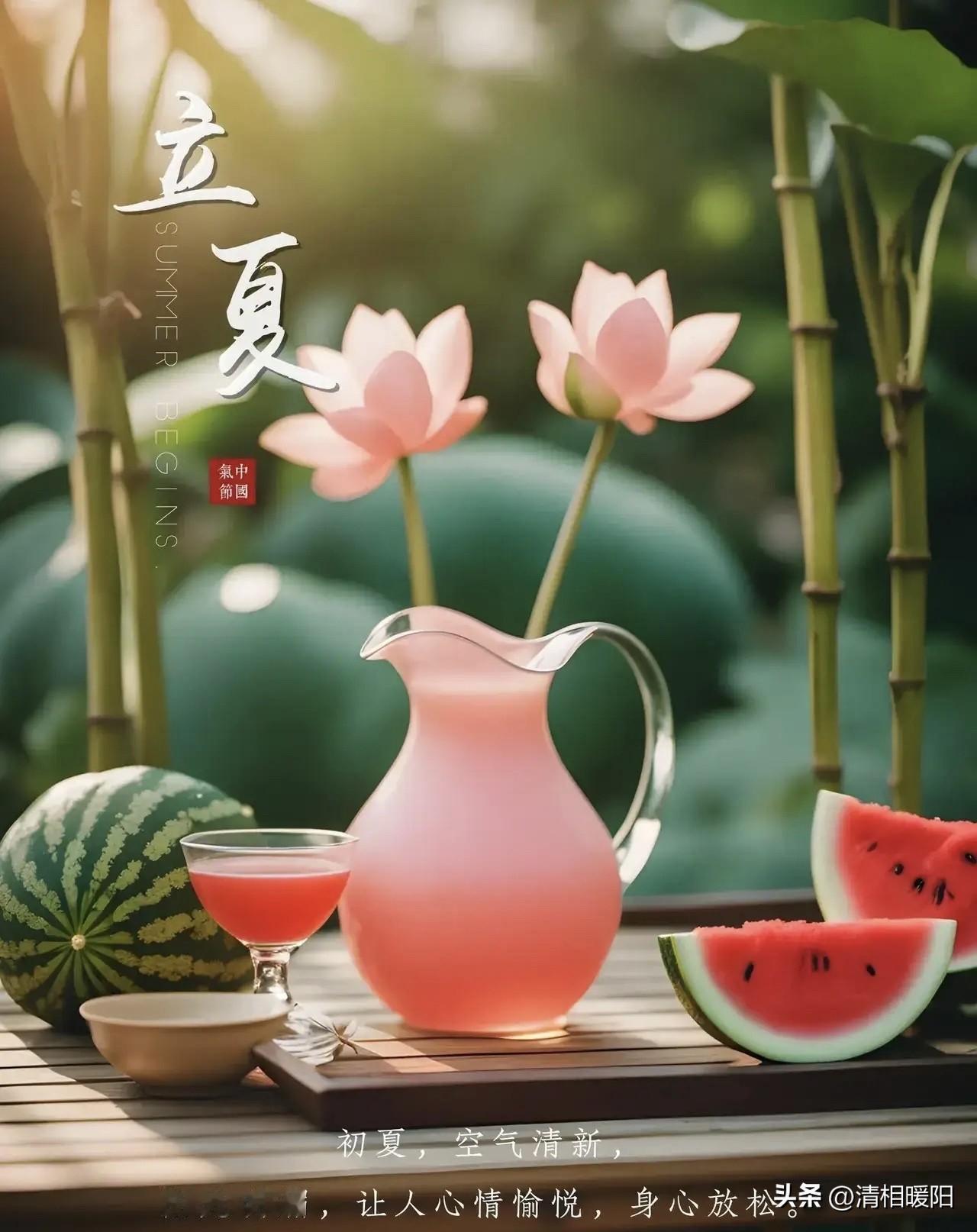 春意阑珊处
立夏款款来
花朵绽放
绿草如画
告别春天的姹紫嫣红
遇见夏的炙热
