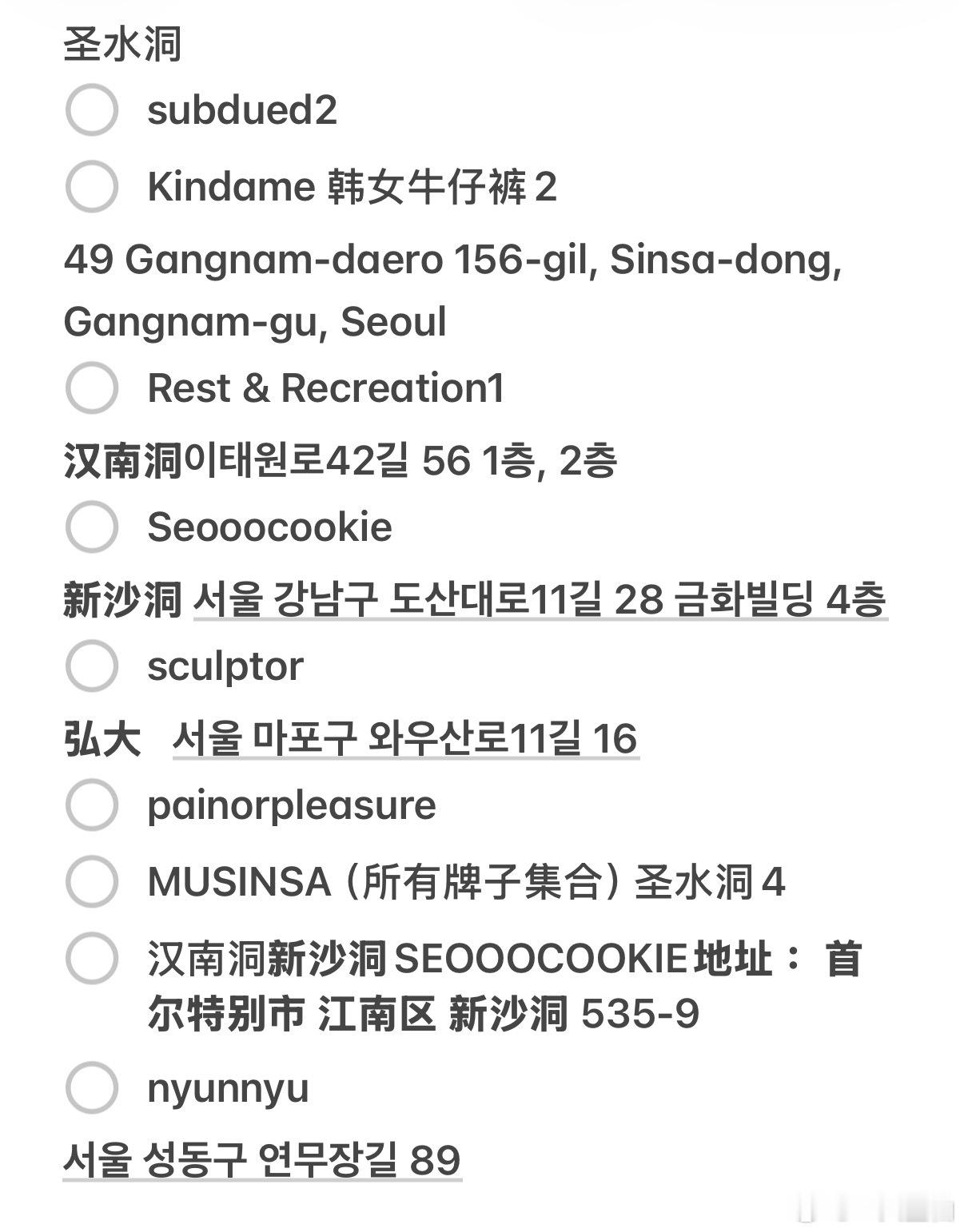 小韩的最后一组💙🇰🇷还有韩文地址！可供保存！ 