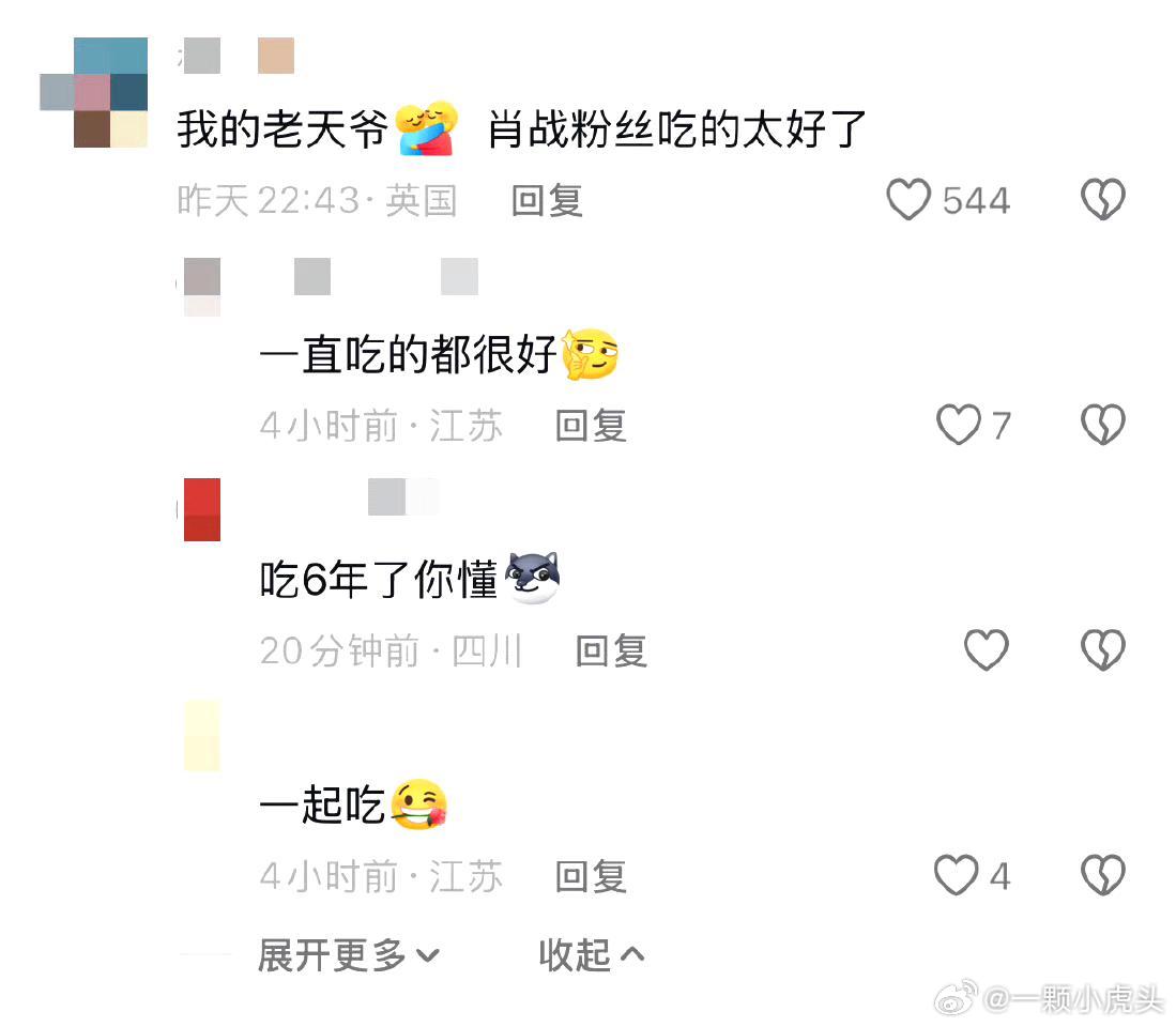 肖战少爷简直魅魔，谍报上不封顶预告一出，全是一眼万年求资源的追剧人[流鼻血]好多