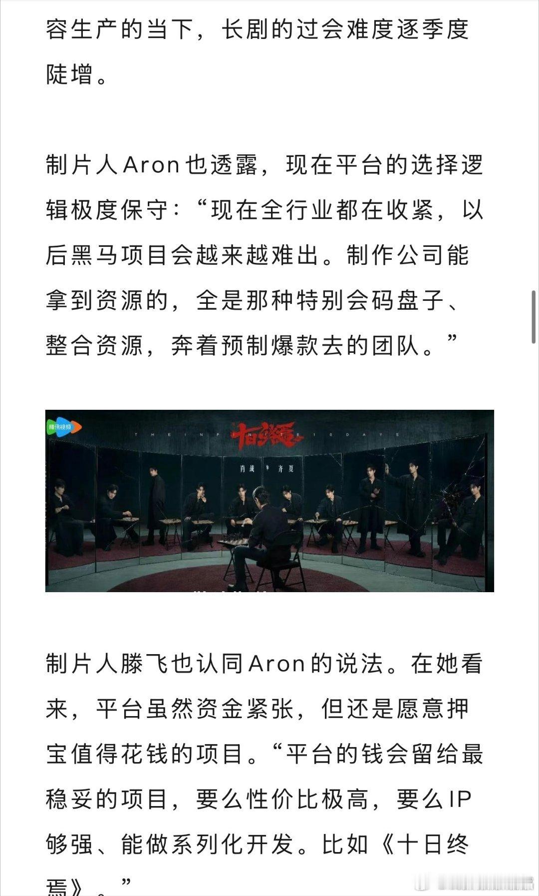 内娱进入开机冷静期狐厂这篇内娱进入开机冷静期文章明确提出平台的钱会给最稳妥的项目