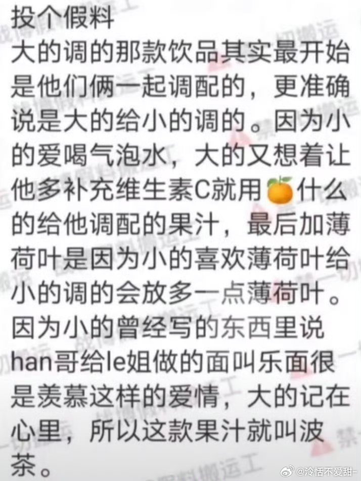 哇 这个居然叫波茶 肖战你也太宠了吧啊啊啊啊[舔屏][舔屏] ​​​