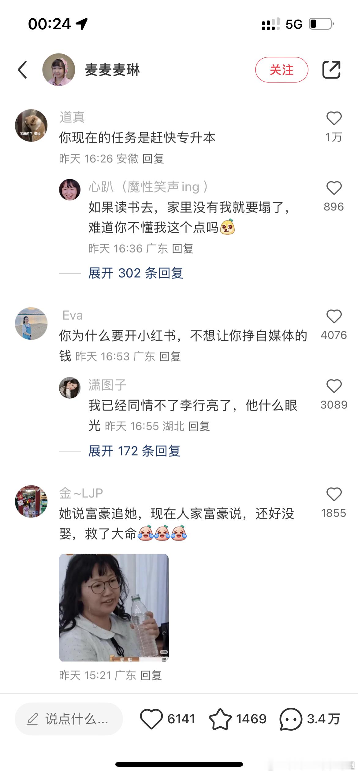 #张泉灵说李行亮和麦麦是想过下去的#哈哈哈哈哈哈笑晕了小🍠上的姐妹疯狂评论，麦