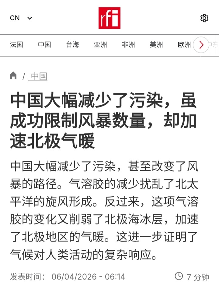 在西方眼里，中国怎么做都是错的。法广（RFI）发文称，中国大幅减少了污染，虽成功