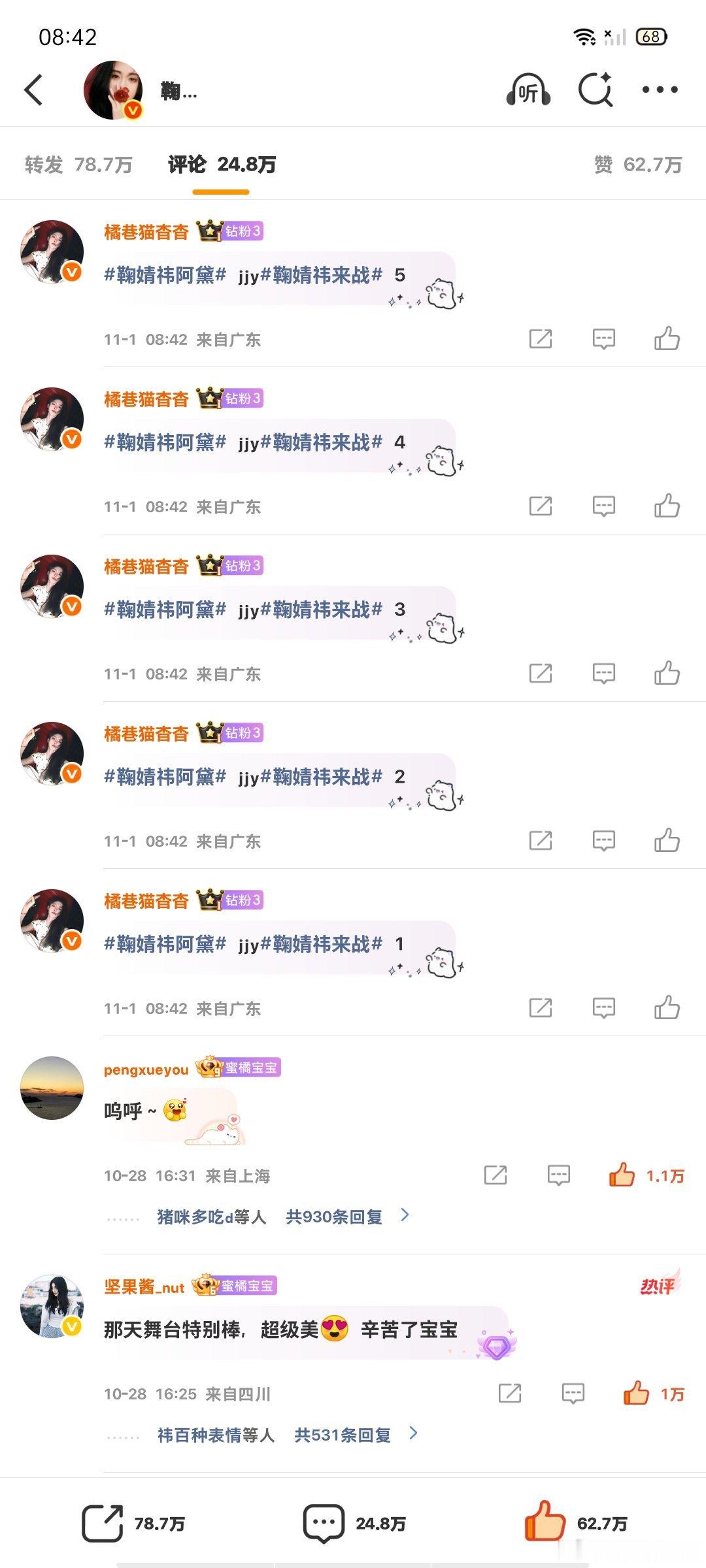 11.1网宣日常补补 ​  ​​​