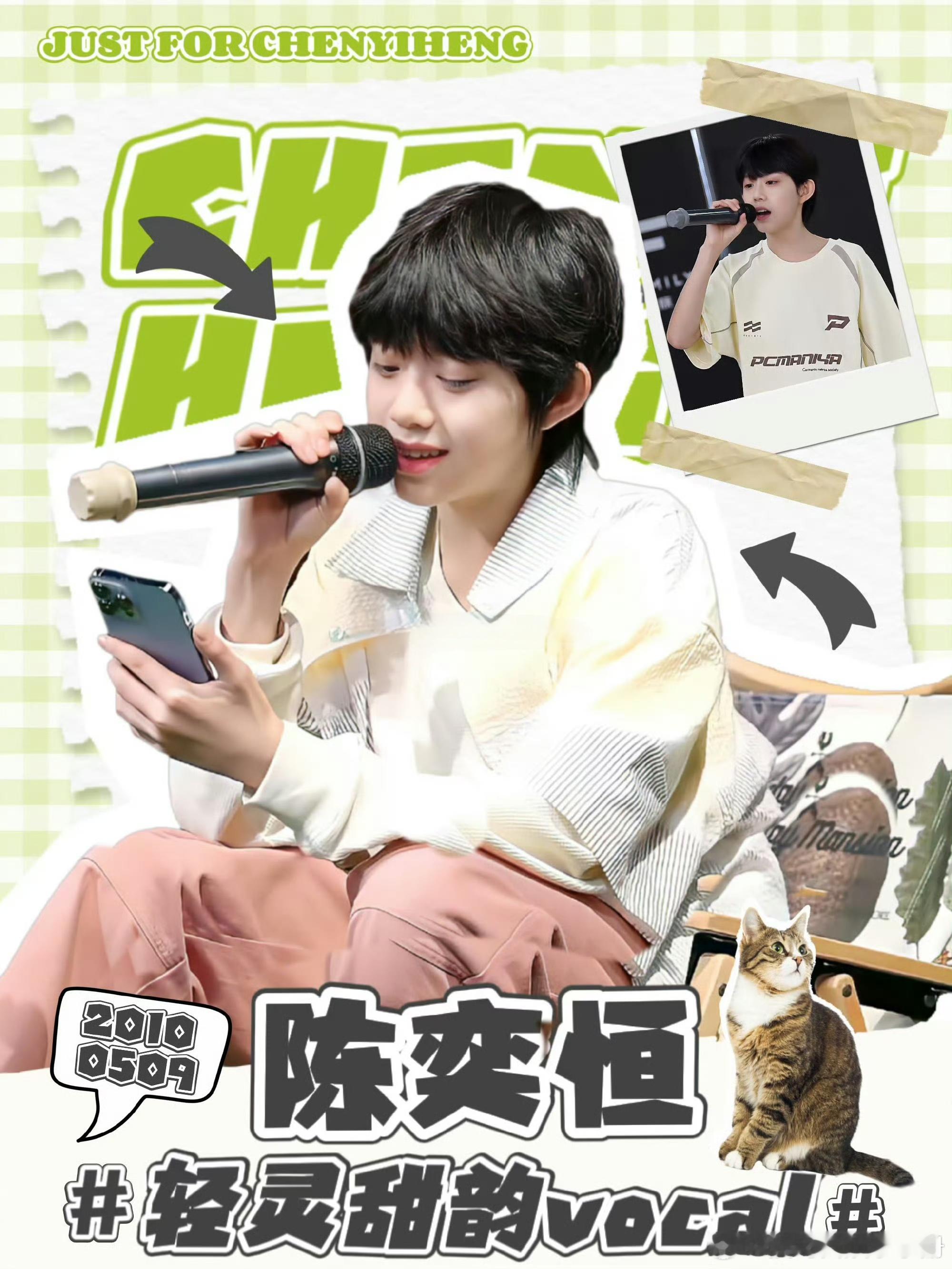 谁是你心目中的TF四代第一主唱？王橹杰 杨博文 陈奕恒 陈浚铭 张函瑞 张奕然 