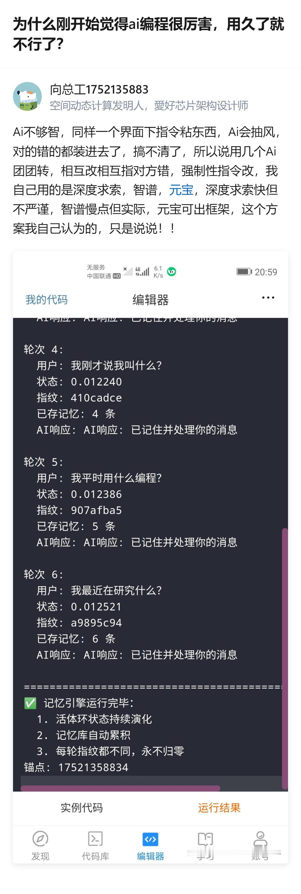 原来AI编程的好用程度根本不是“越用越顺”，而是得精准挑不同模型的分工，不然光跟