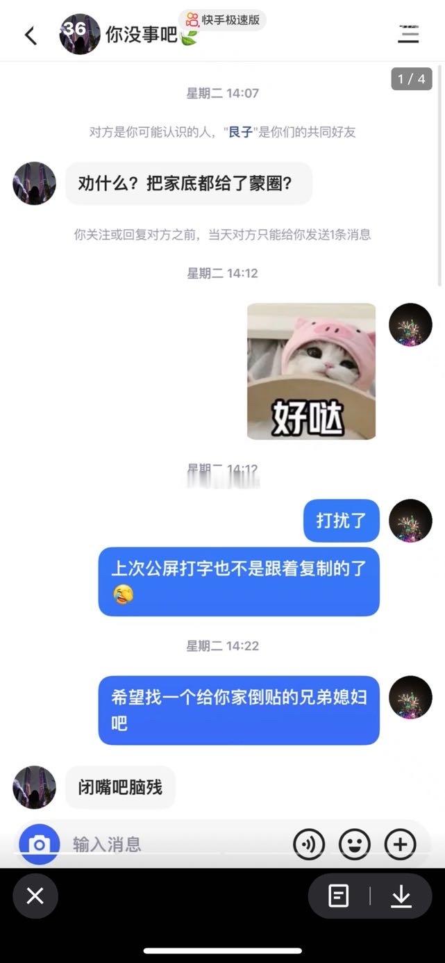 天启大姐这个不要脸嘛，这么看你上次复制弹幕也不是不小心碰到的，就是你故意发的，，
