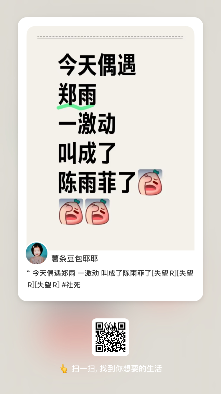 太激动的时候确实有可能口不择言[允悲] ​​​