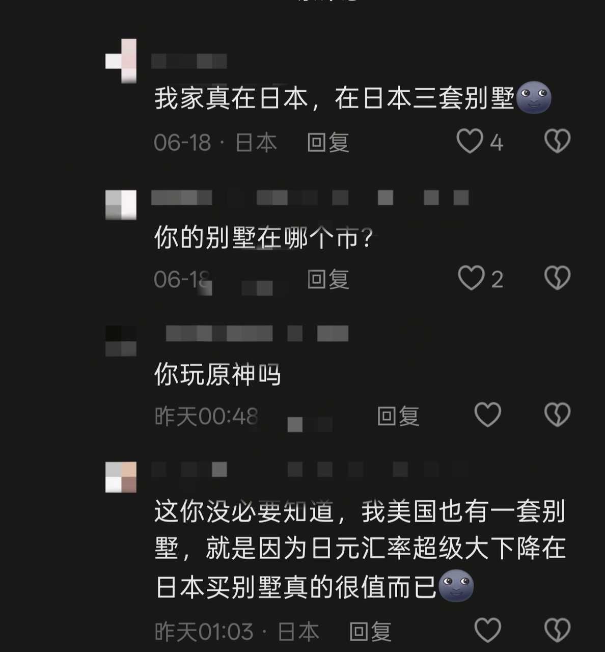 原评论是有网友发“家是本”意思是家是日本的缩写11940 