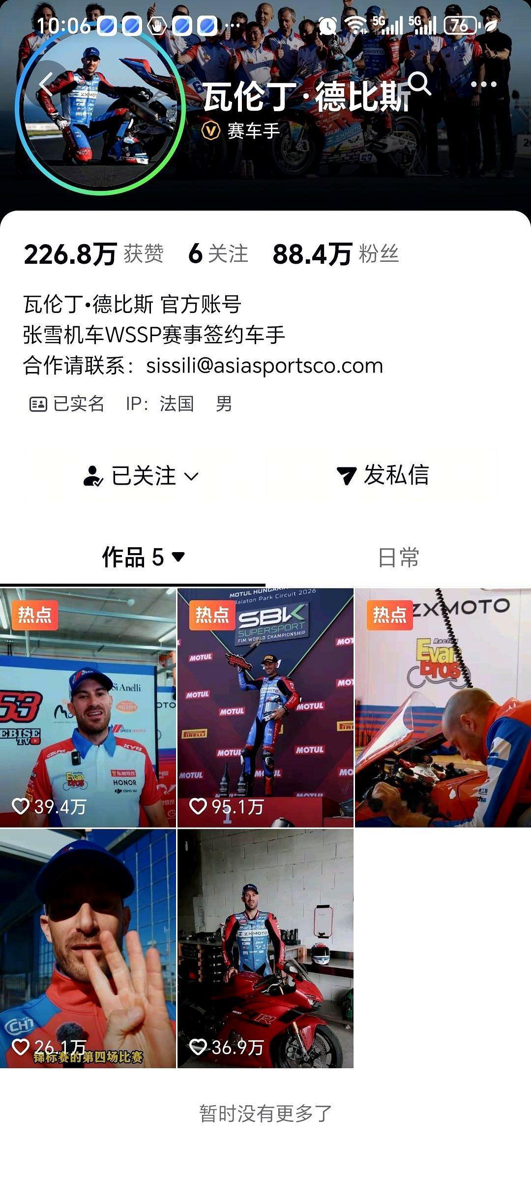 法国车手瓦伦丁·德比斯，你到底看不看得完20万条评论？

你代表中国张雪机车ZX